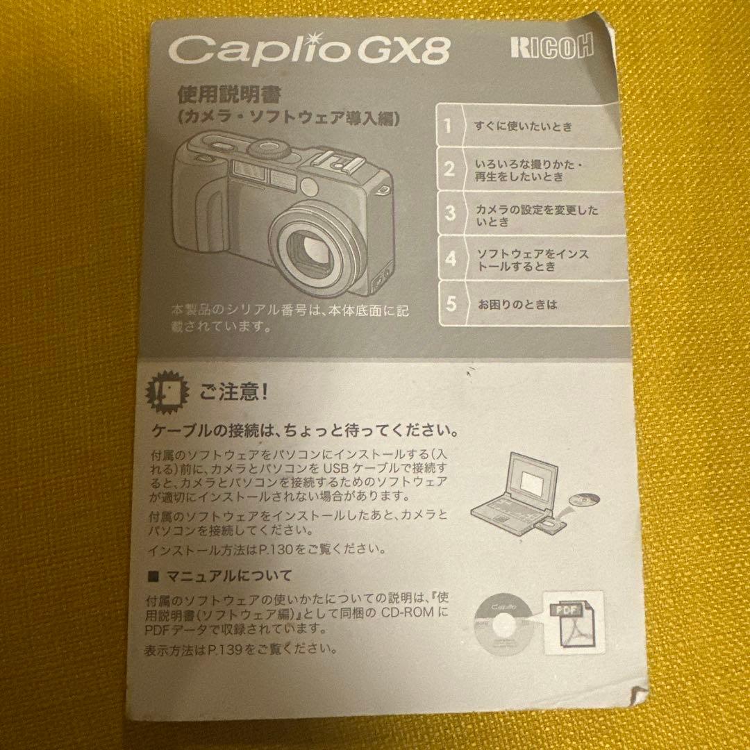 RICOH Caplio GX8 動作確認済 バッテリー　充電器付