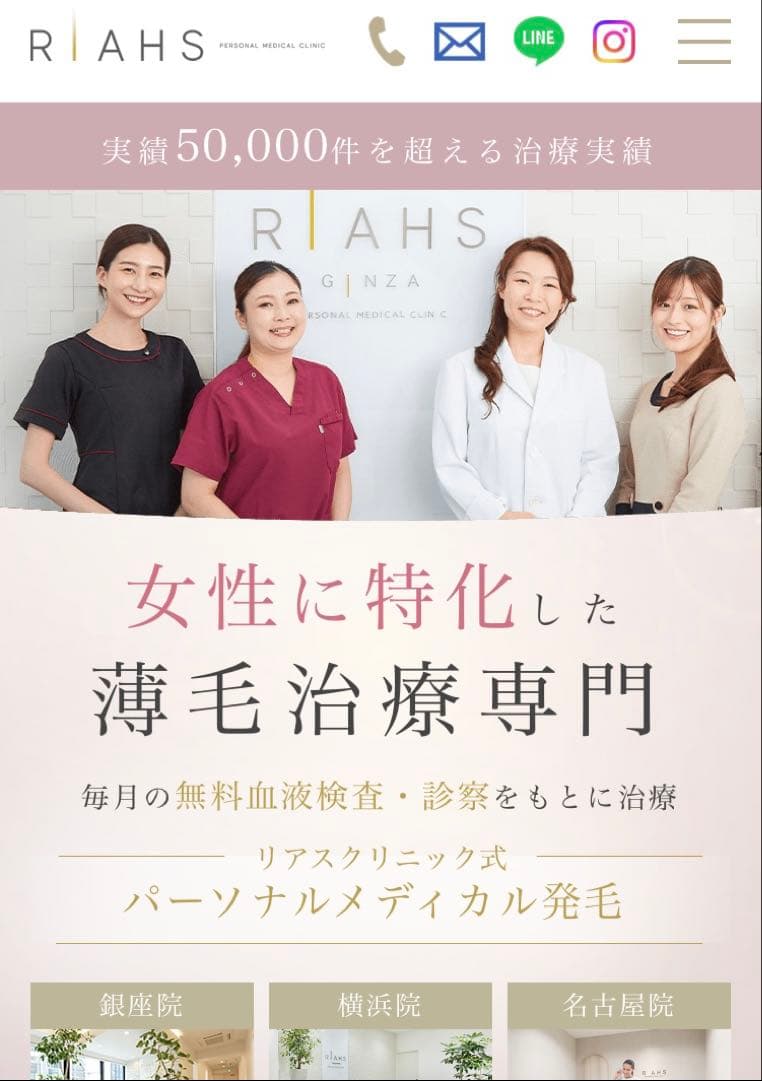 新鋭の女性専門美容ヘアケアサロンRIAHS 薬効シャンプー　トリートメントセット
