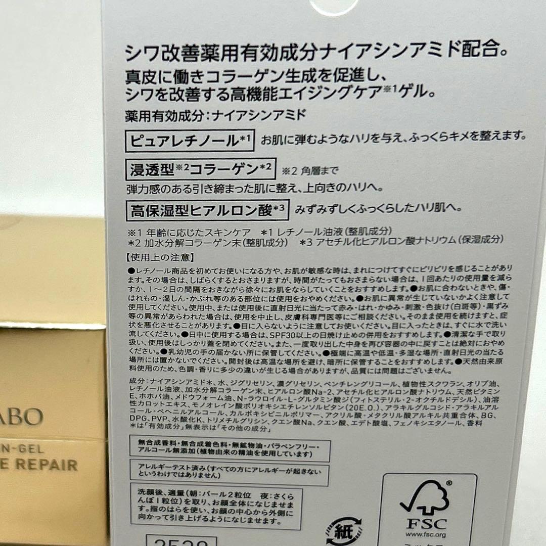 ドクターシーラボ 薬用アクアコラーゲンゲル エンリッチリンクルリペア 45g