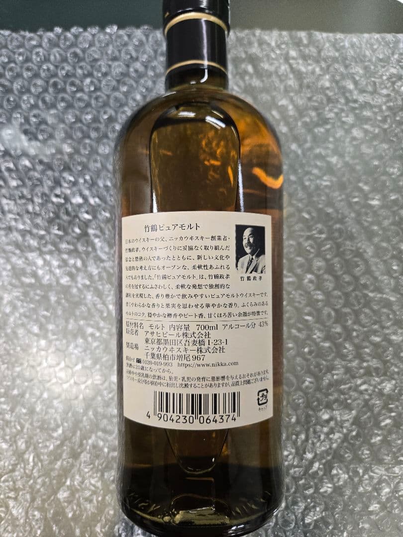 NIKKA TAKETSURU ピュアモルトウイスキー 700ml 未開栓　新品