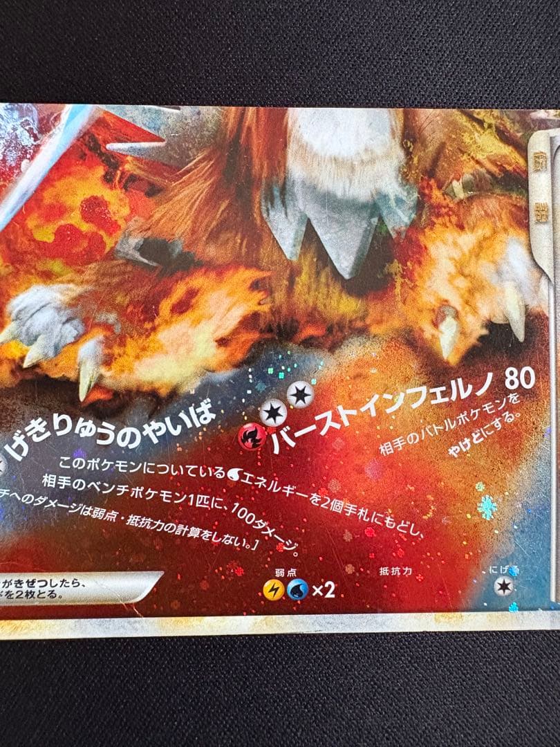 【2枚】スイクン＆エンテイＬＥＧＥＮＤ ☆ L2 よみがえる伝説 066/080