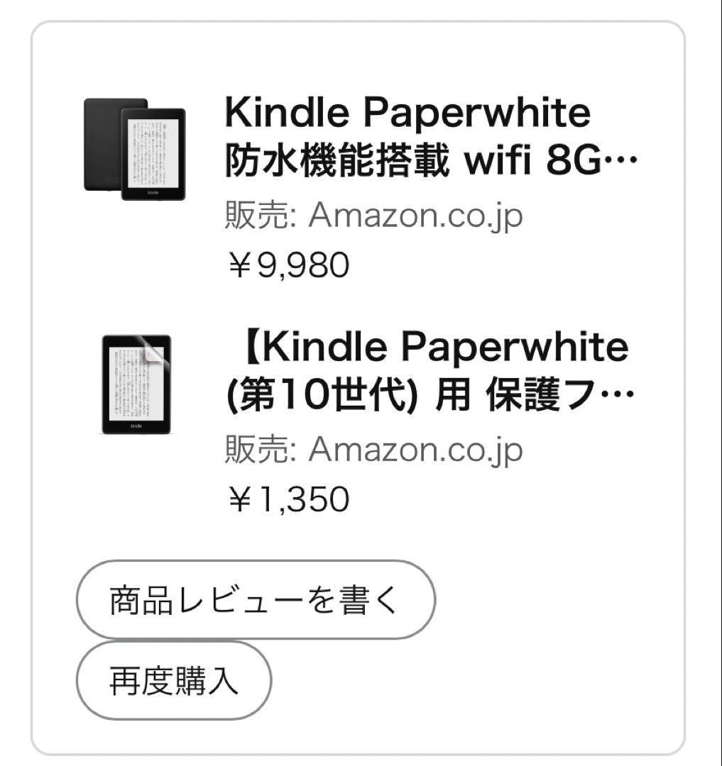 【⭐️即購入可•純正カバー付⭐️】Kindle Paperwhite 第10世代