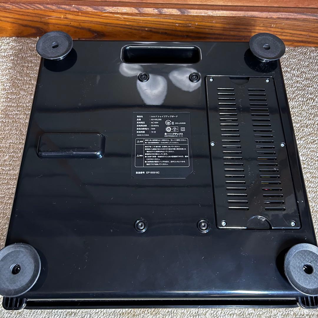 美品 ATEX　ルルド シェイプアップボード AX-HXL300
