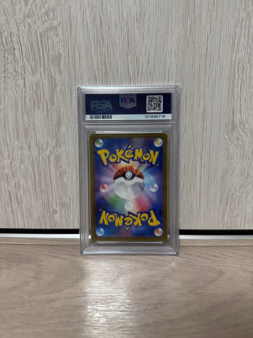サンダース【マスターボールPSA10 】【即購入可】