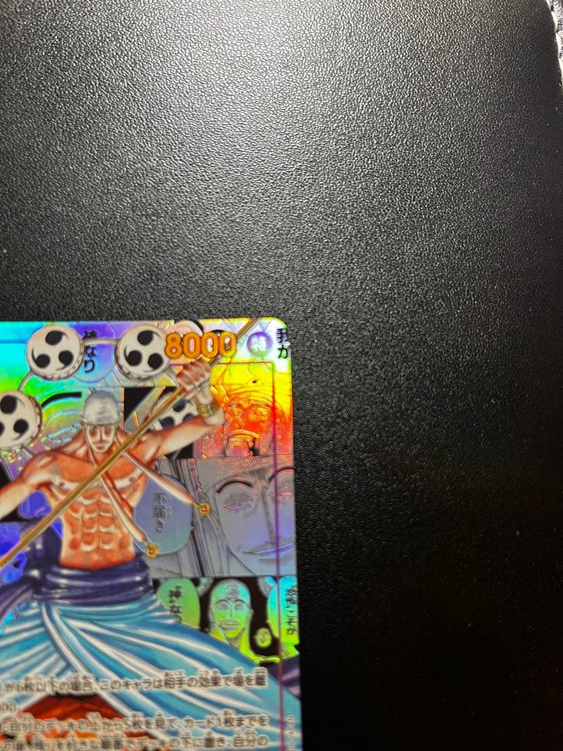 (美品) エネル コミパラ / OP-15 118 神の島の冒険