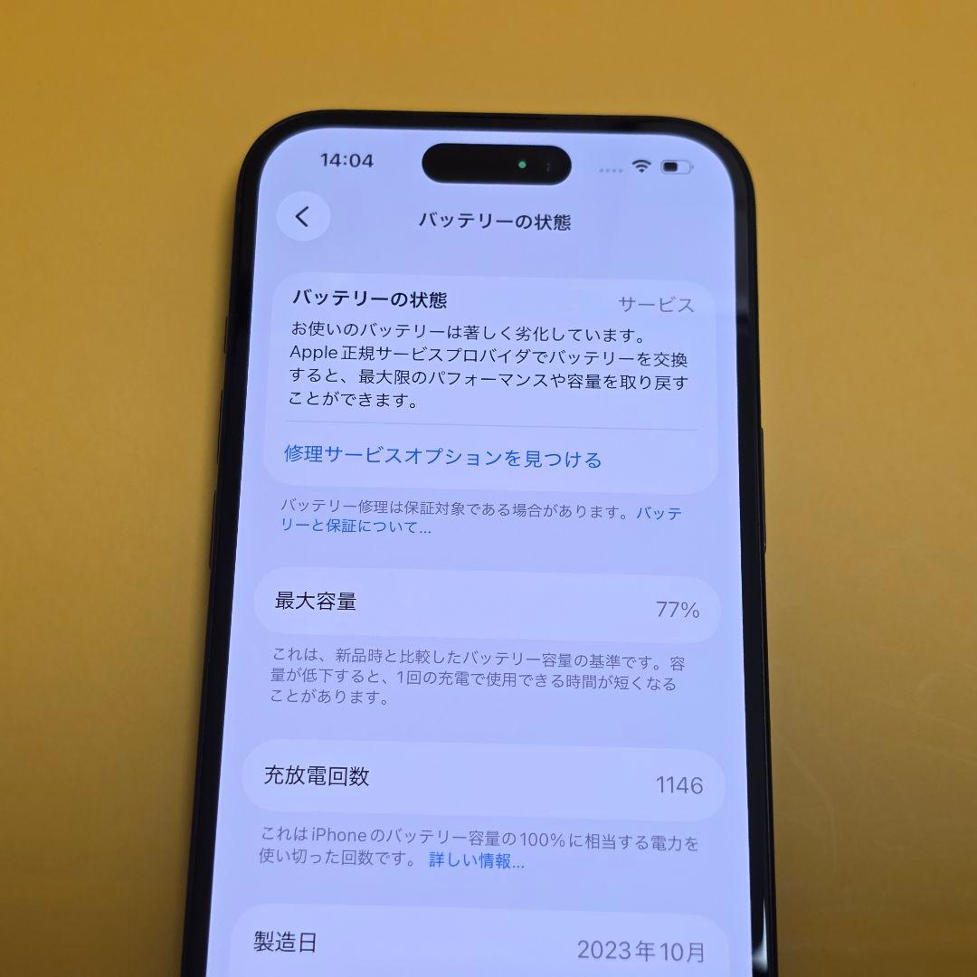 iPhone 15 128GB│24時間内発送#945