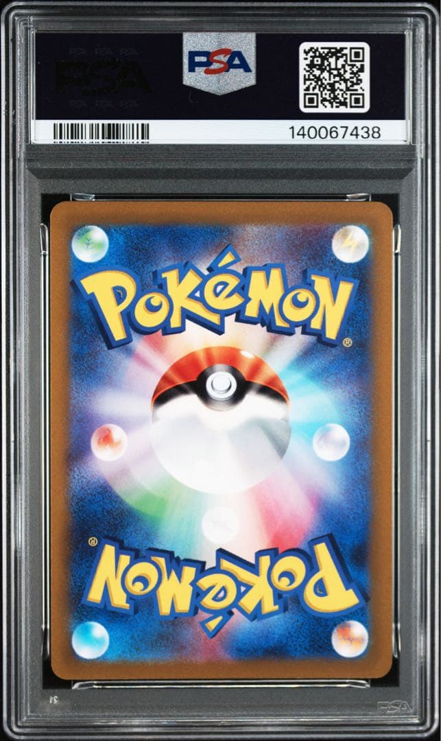 【PSA10】ヘイラッシャ AR