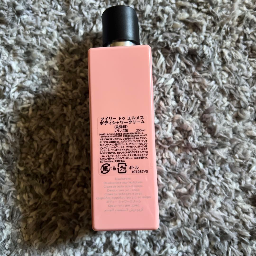 Twilly d'Hermès ボディシャワークリーム 200ml