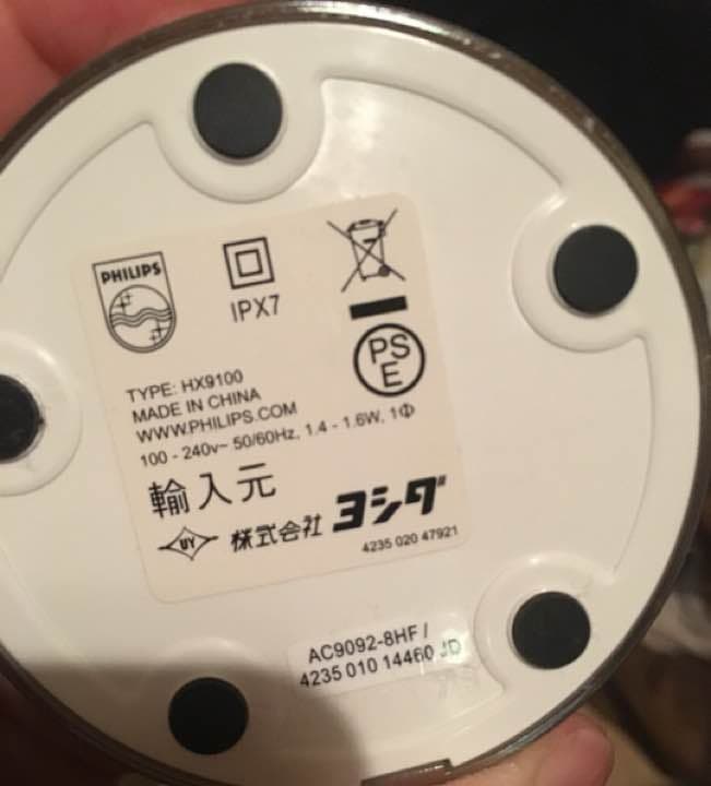 ソニッケアー ダイアモンドクリーン