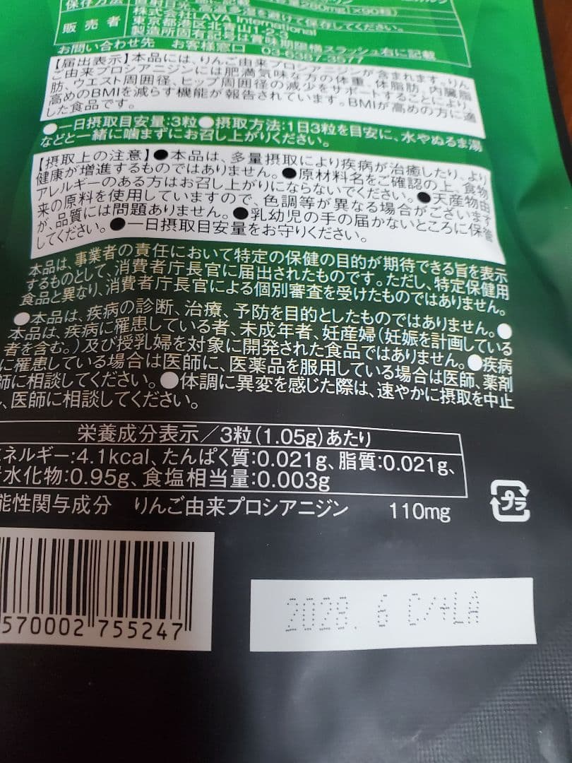 QTTO DOWN ダイエットサプリ 110mg