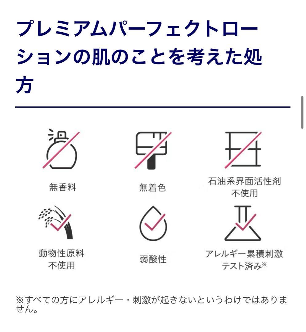 ライスフォース プレミアムローション＋ミニ美白クリームセット