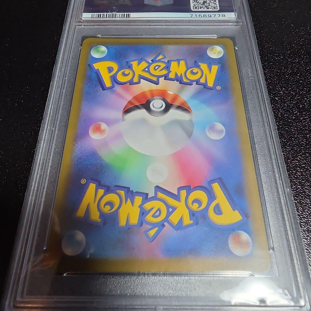 セレナ SR [s11a 081/068] 白熱のアルカナ PSA9