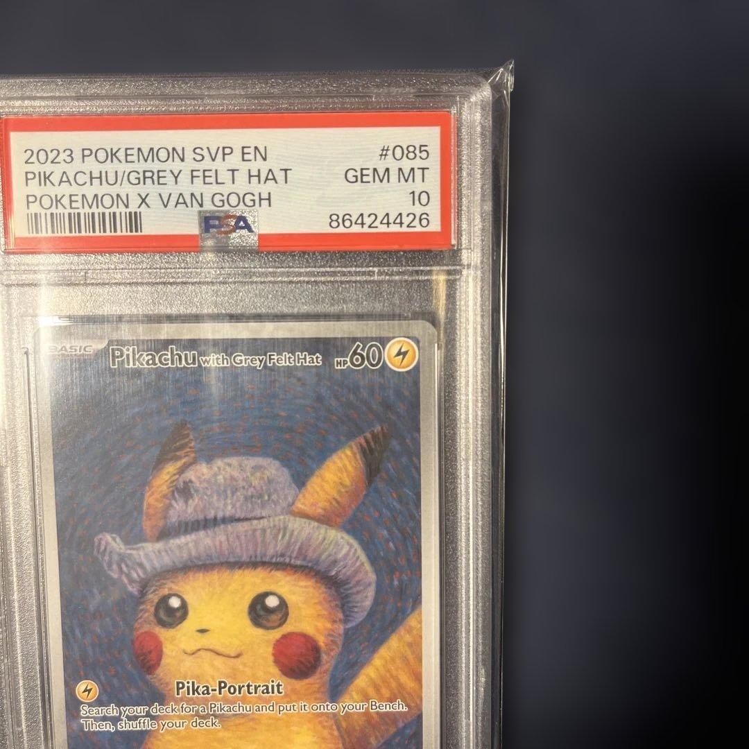 本日限定価格　ポケモン　ゴッホピカチュウ　PSA10 ポケカ