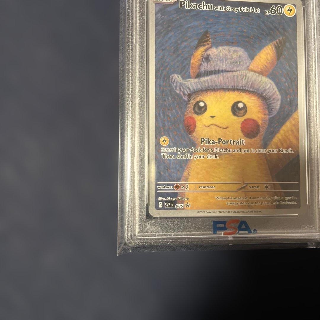 本日限定価格　ポケモン　ゴッホピカチュウ　PSA10 ポケカ