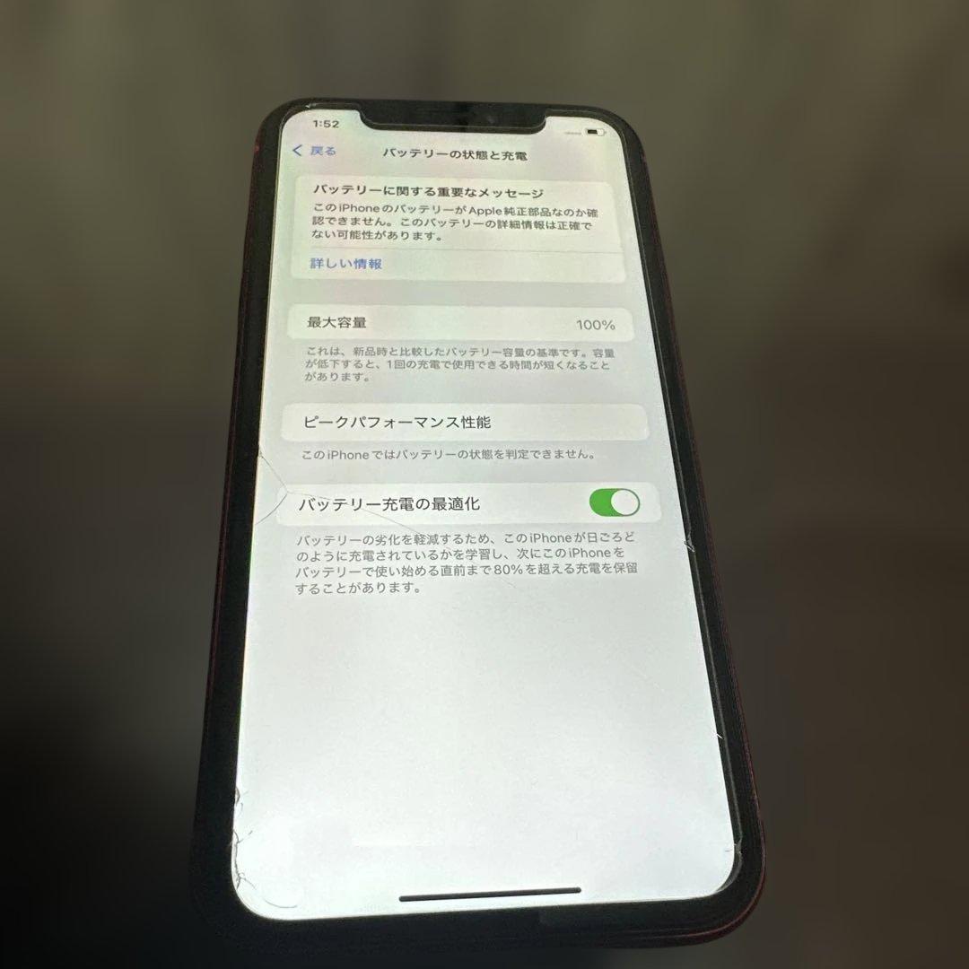 スマートフォン本体 iPhone XR 64GB RED