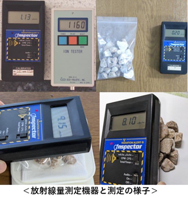 ★秋田発『北投石』２２９グラム 100%本物!! 玉川温泉産 ⛄️