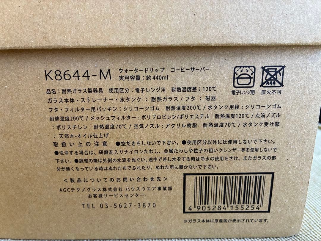 IWAKI TOP K8644-M ウォータードリップコーヒーサーバー