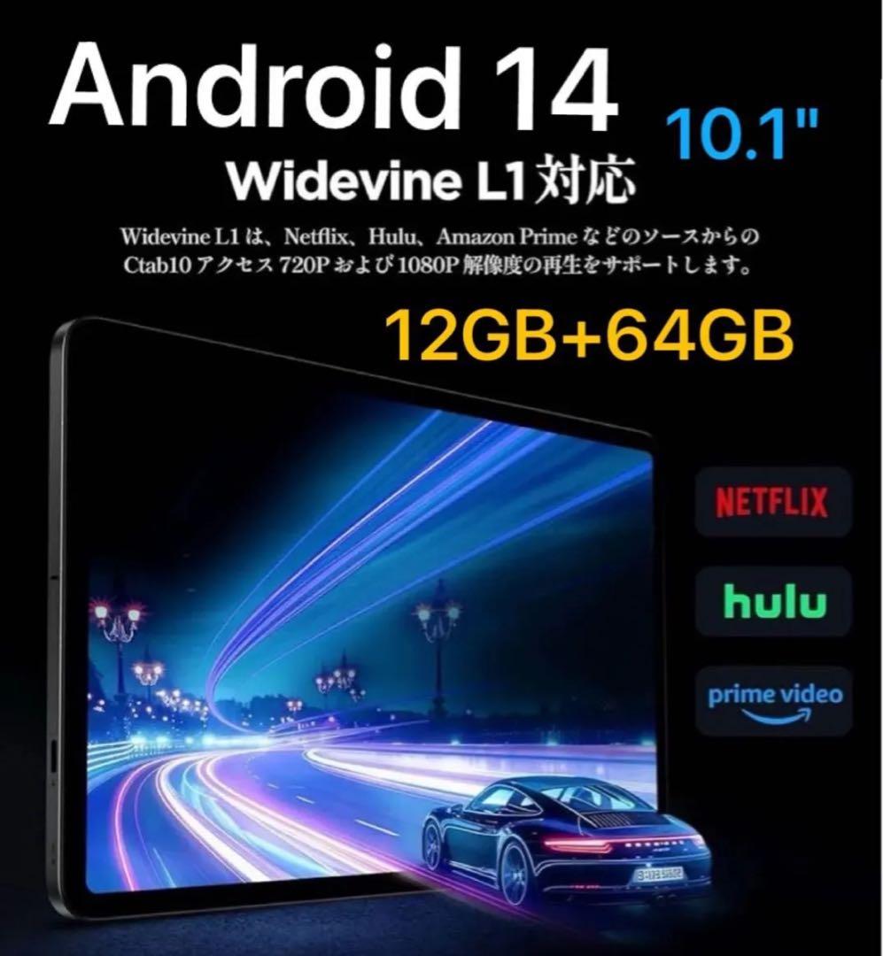 新品⭐️ Android タブレット 本体　Wi-Fiモデル　アンドロイド