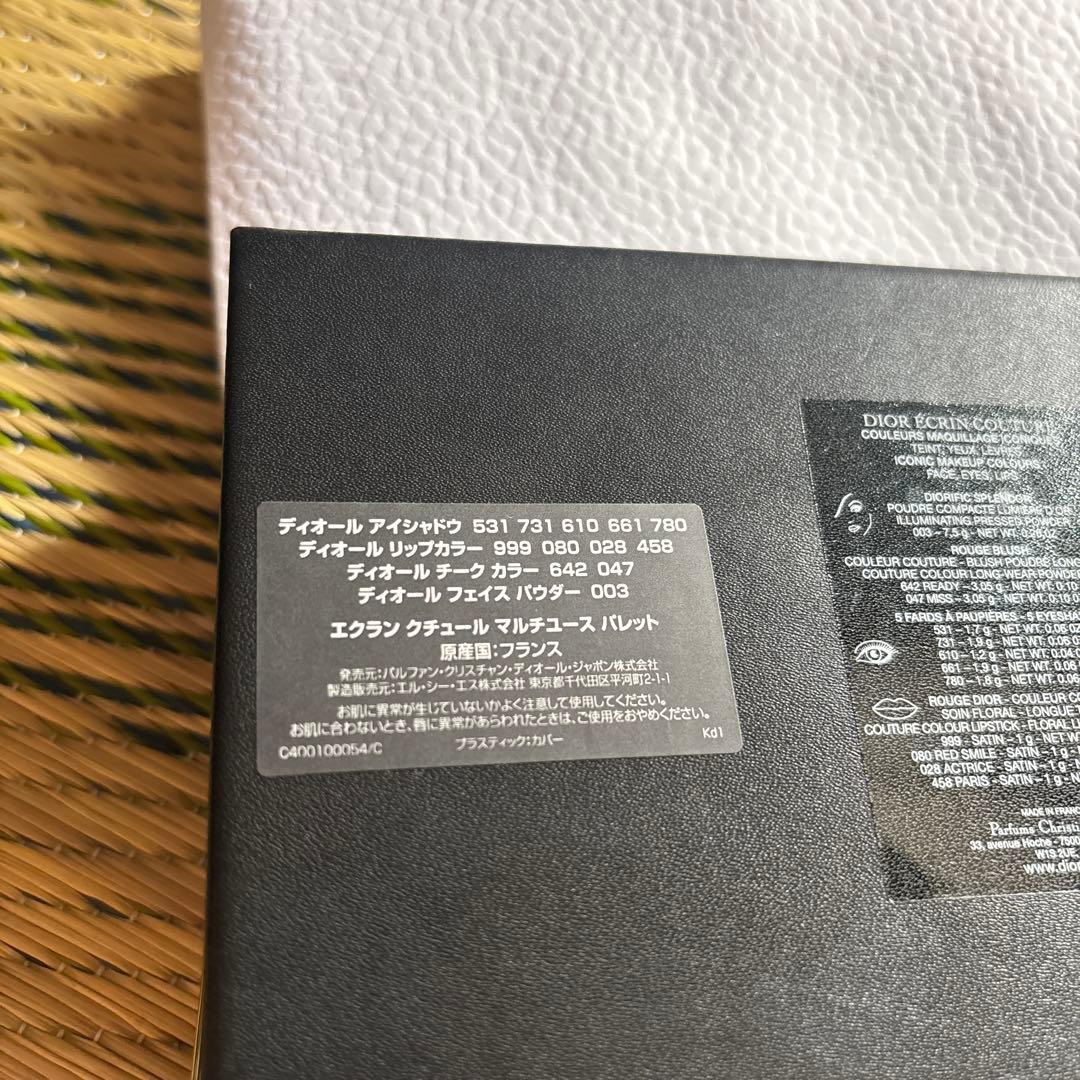 Dior エクランクチュールマルチユース　パレット