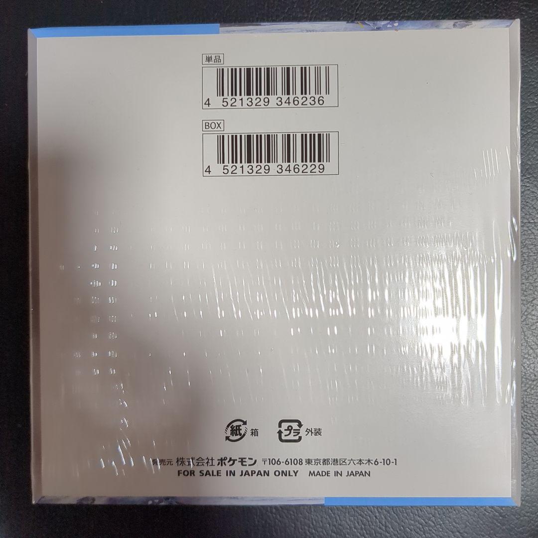 スノーハザード　シュリンク付きBOX　一箱