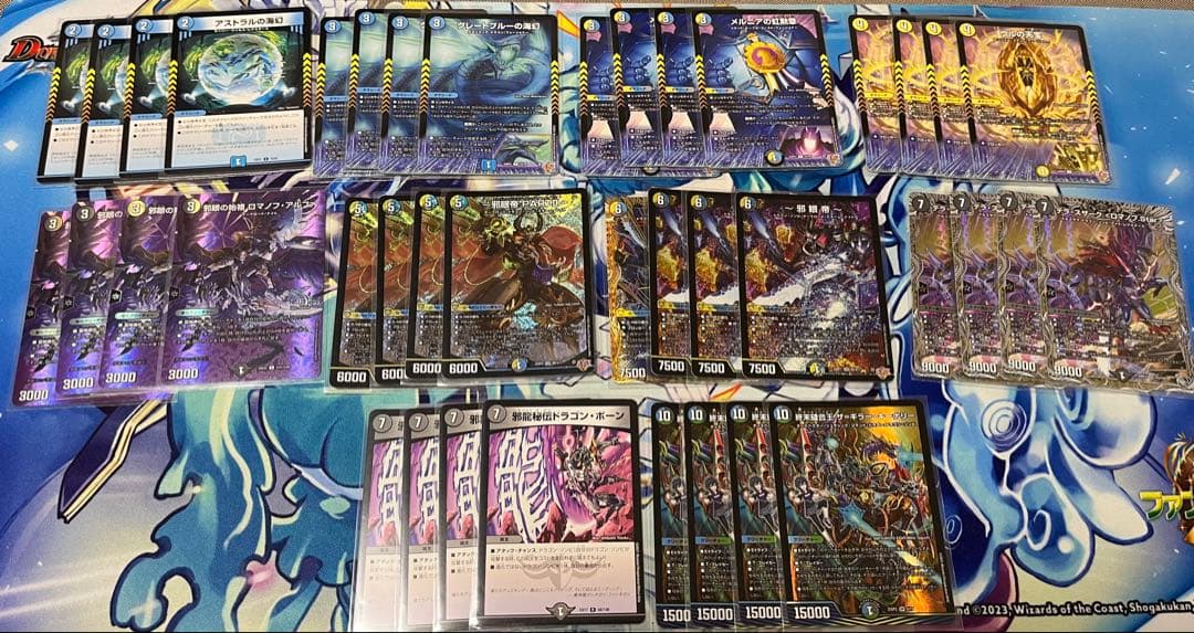 ドロマー邪眼帝　ドロマードラゴンボーン　デッキ