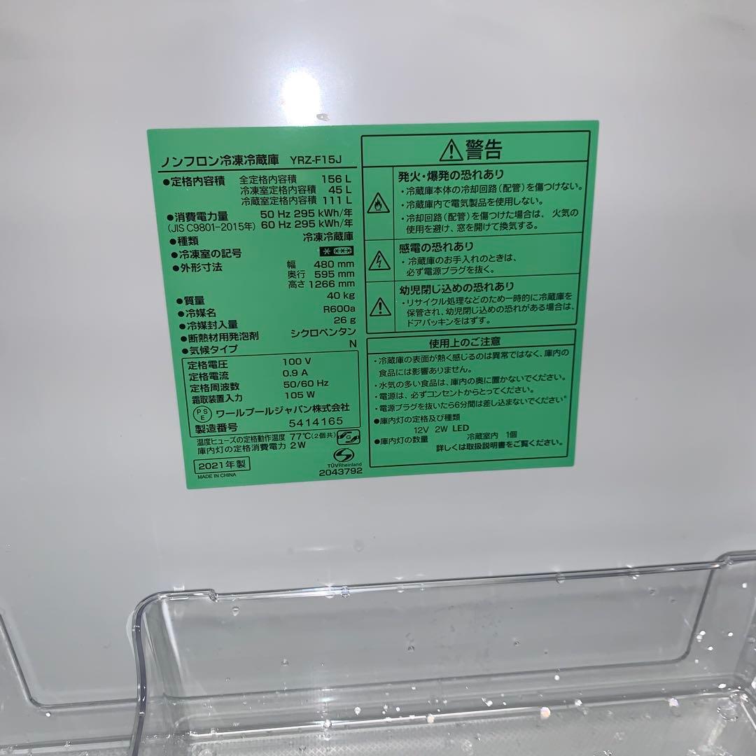 3r61. YAMADA yselect 156L 冷蔵庫 YRZ-F15J
