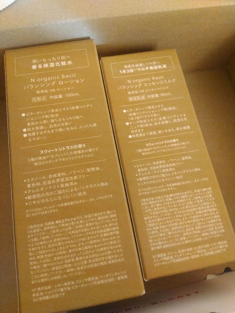 Nオーガニック バランシング ローション ミルクセット