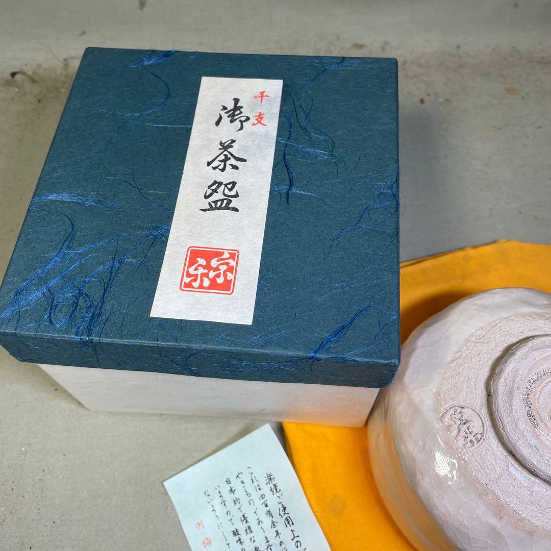 K*o様 楽焼 白楽酉絵茶碗　干支 宗楽在銘印 抹茶茶碗　茶道具　表千家 裏千家