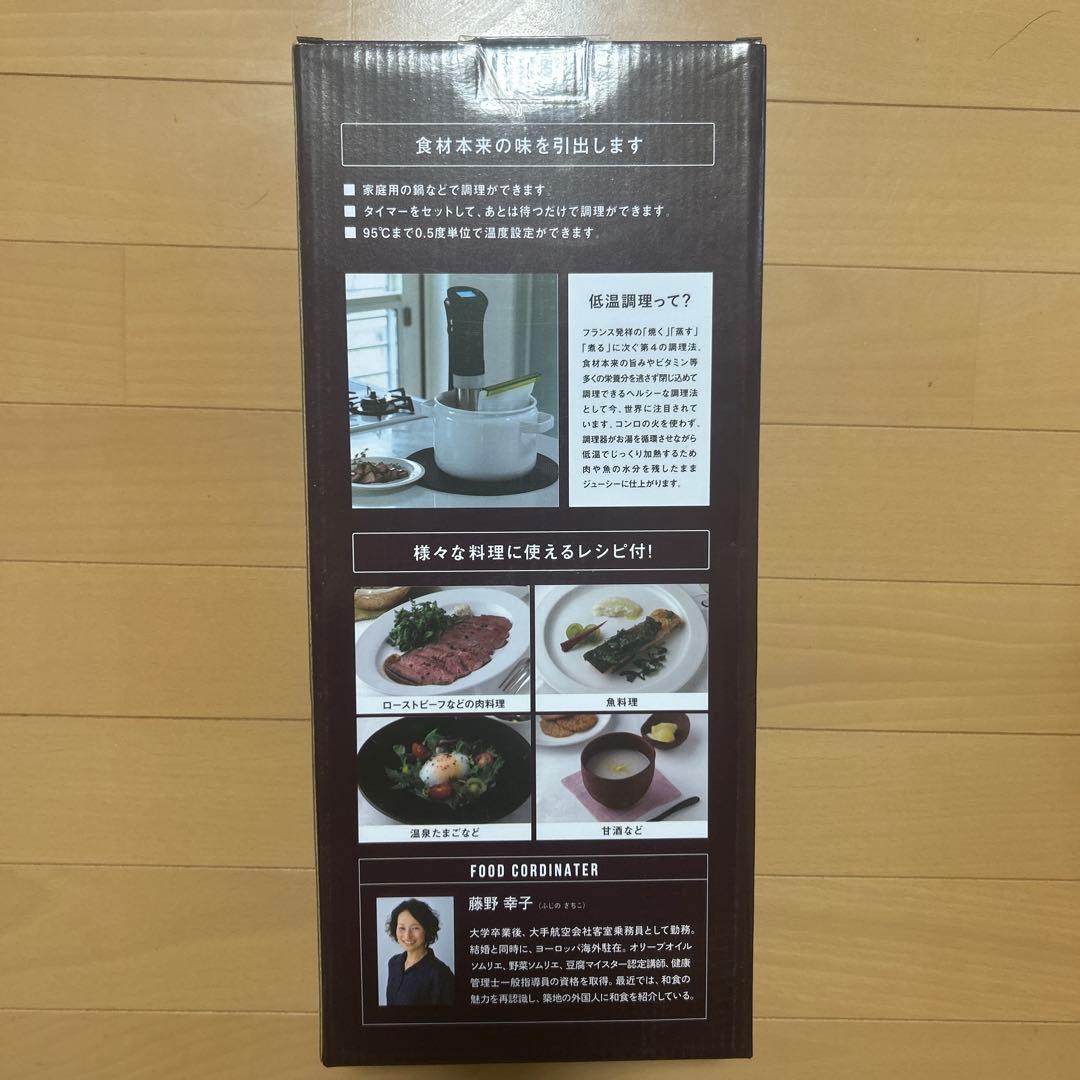 Folio Sous Vide Cooking 低温調理器
