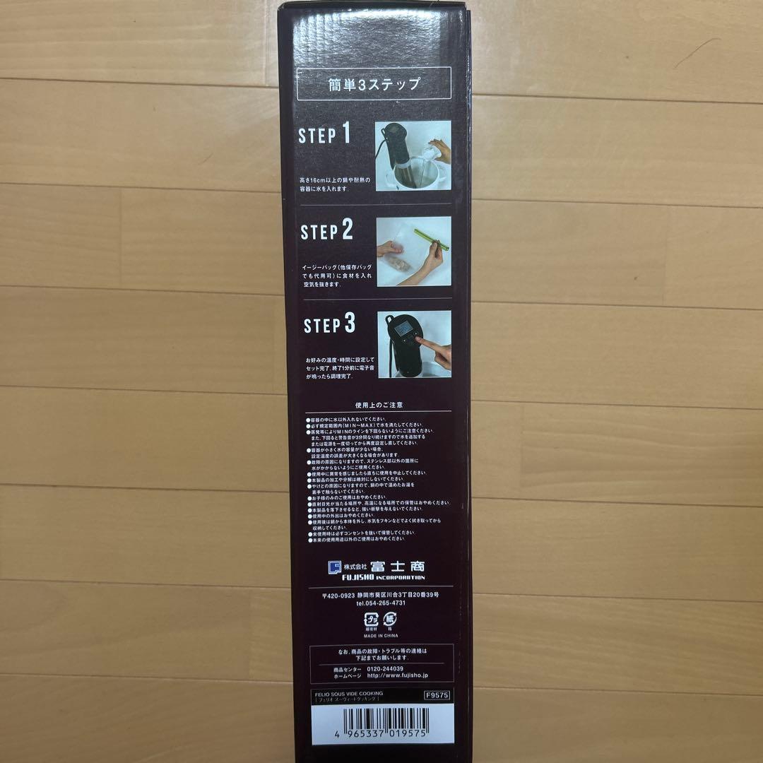 Folio Sous Vide Cooking 低温調理器