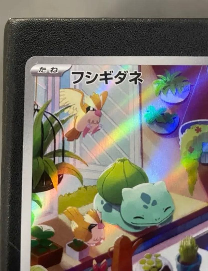 ポケカ フシギダネ ar仕様スペシャルデッキ