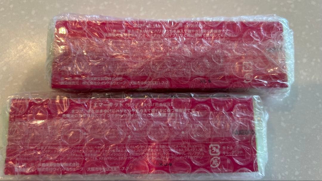 お得 エマーキット まつげ美容液 2本セット