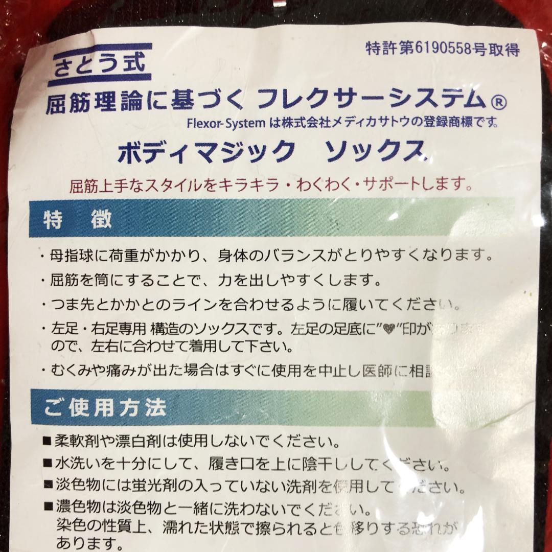 保阪流膝サポーター「膝ラクウォーキングプラス」男女兼用Lサイズ：ブラック