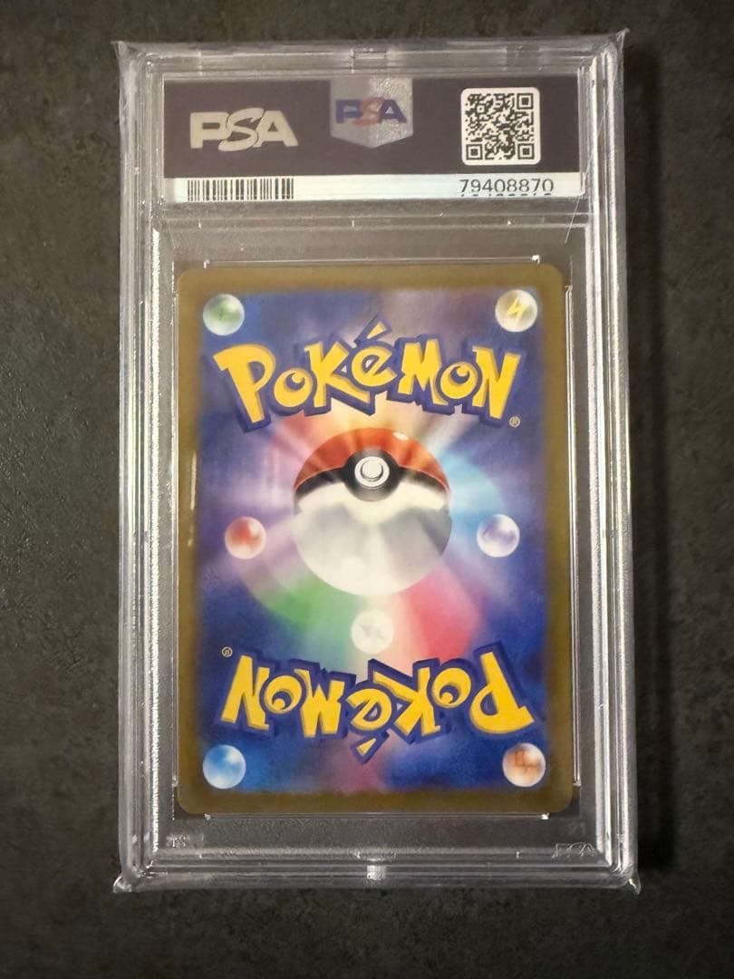 T*様 シンオウの仲間たちSR psa10