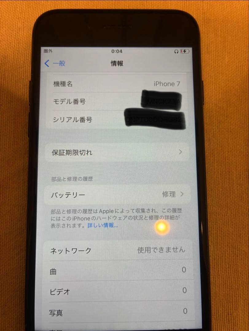 iPhone7 128GB ブラック SIMロックなしバッテリー70% 本体のみ