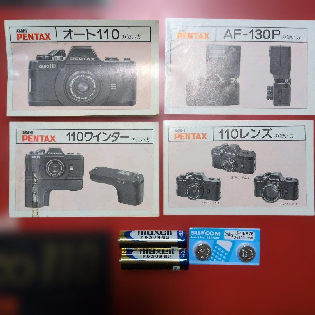 PENTAX　ペンタックス オート110　SLR SYSTEM