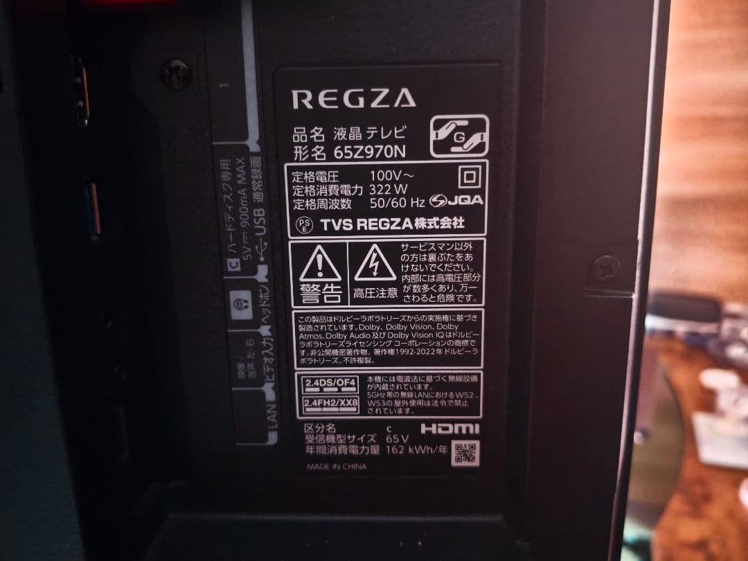 【送料込み】REGZA 65Z970N