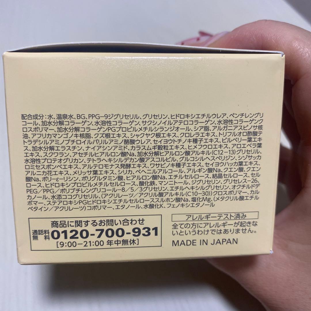 コラリッチ　オールインワンジェルEXブライトニングリフト120g