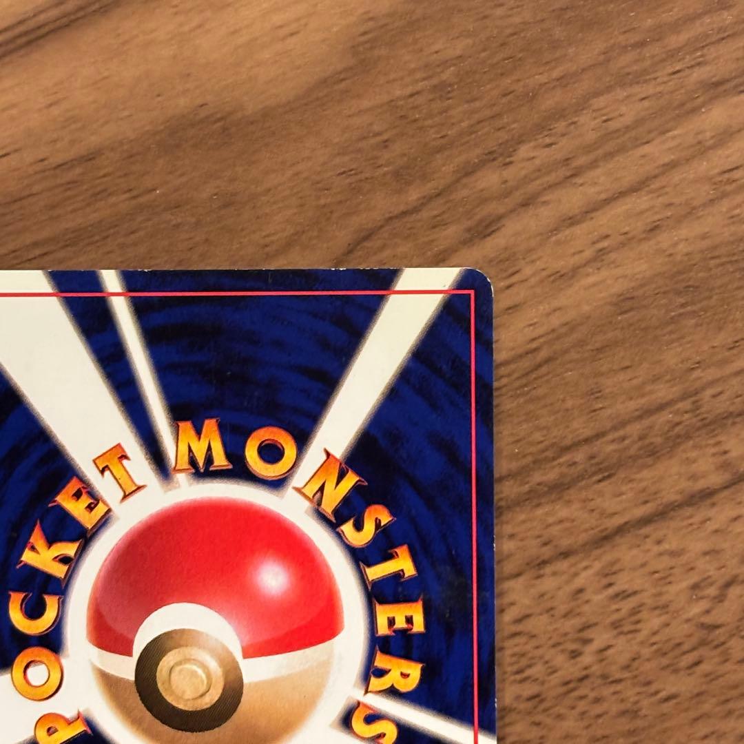 ヤドキング 旧裏　渦巻きホロ