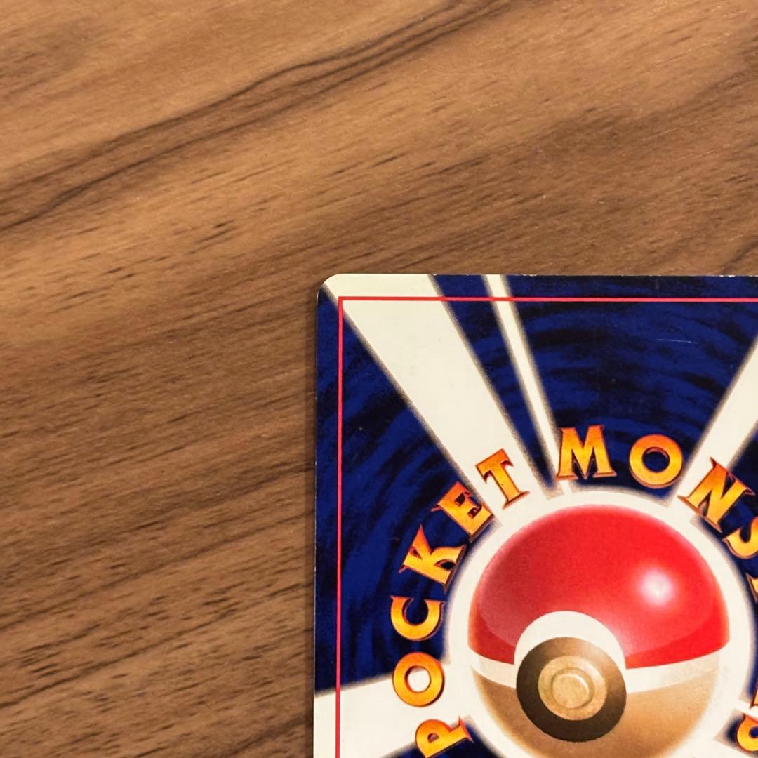 ヤドキング 旧裏　渦巻きホロ