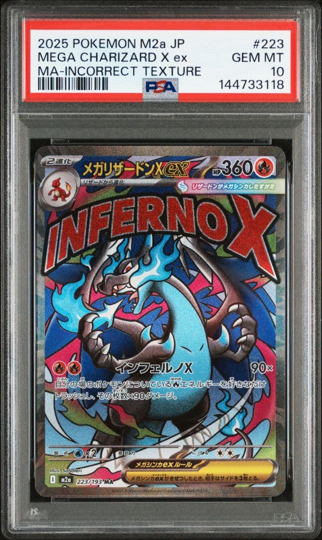 【PSA10】メガリザードンx ex MA 中国語エラー