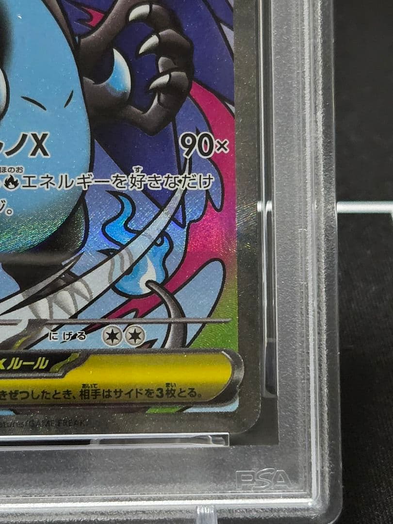 【PSA10】メガリザードンx ex MA 中国語エラー