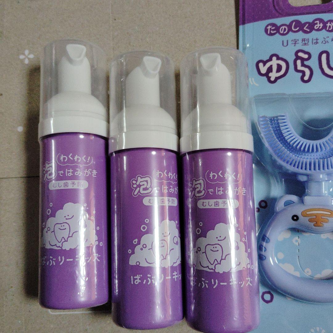 ゆらしー 2本セット オーラルケア