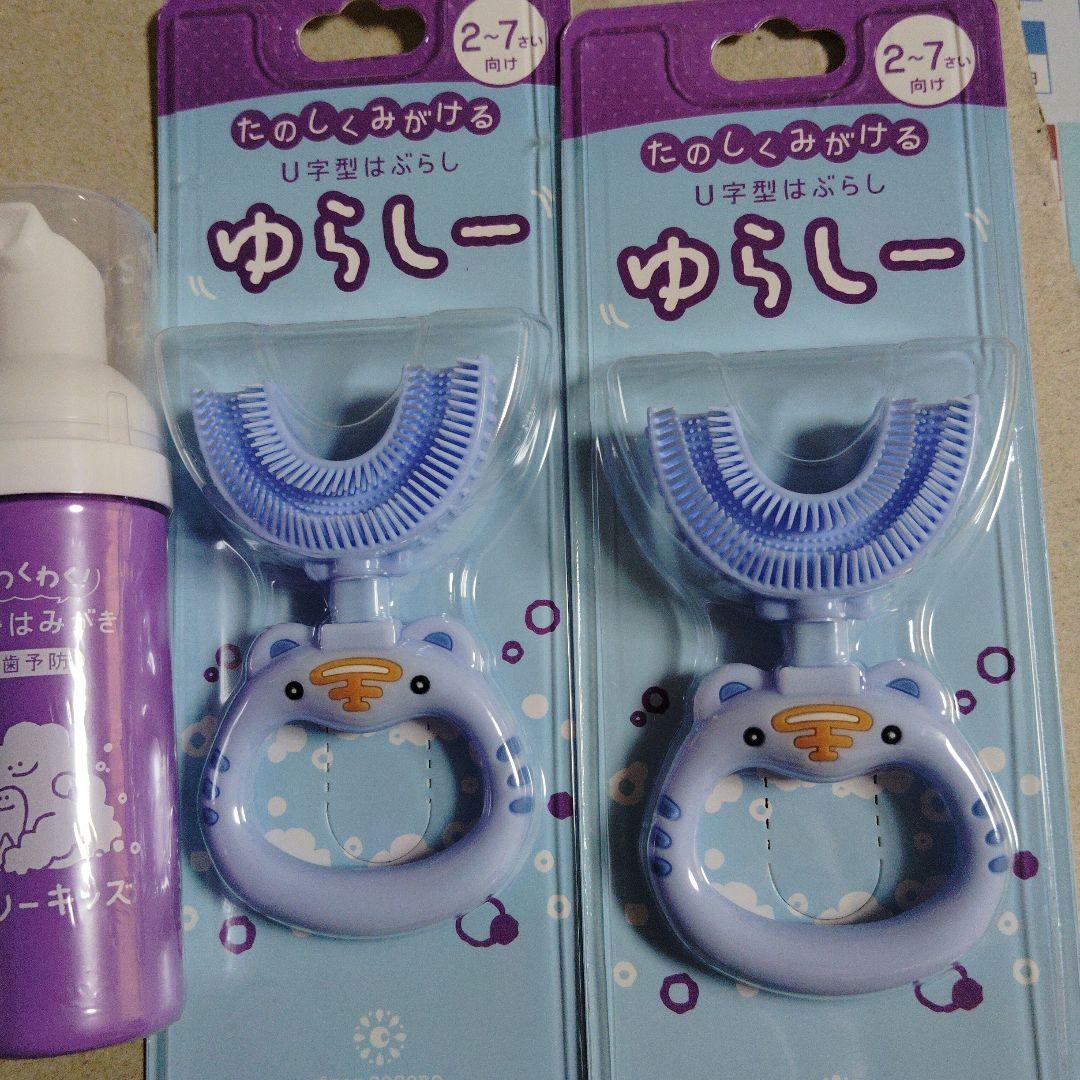 ゆらしー 2本セット オーラルケア