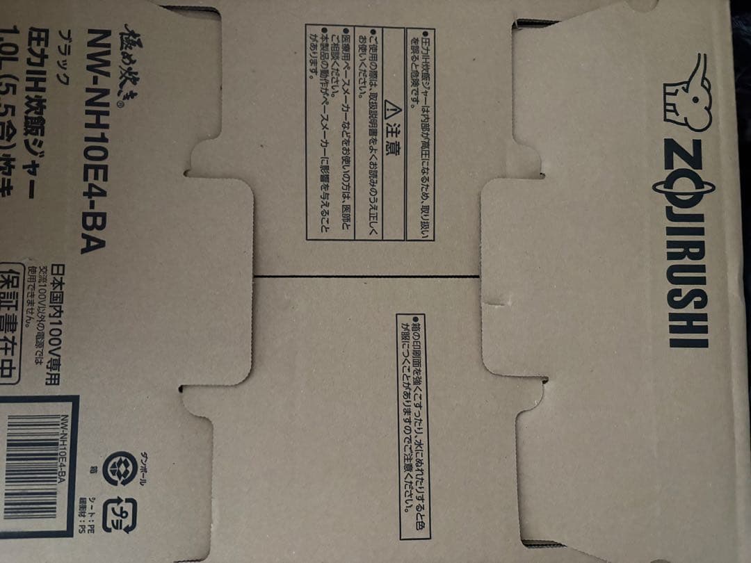 象印　炊飯器 5.5合 炎舞炊き　NW-NH10E4-BA