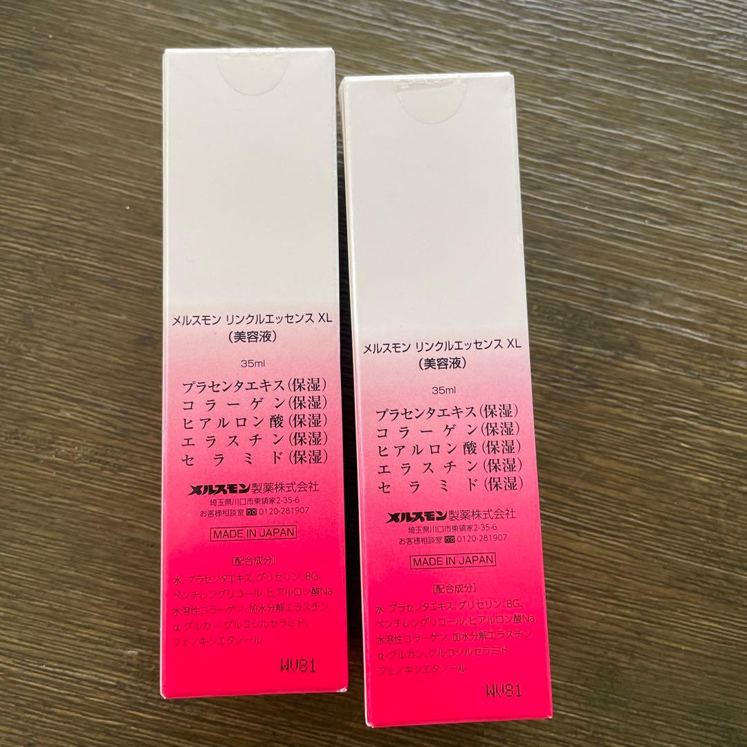 メルスモンリンクルエッセンス　新品未開封