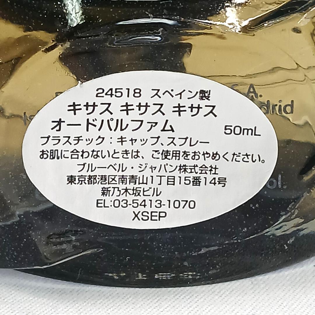廃盤 希少 ロエベ キサスキサスキサス オードパルファム 50ml スプレー
