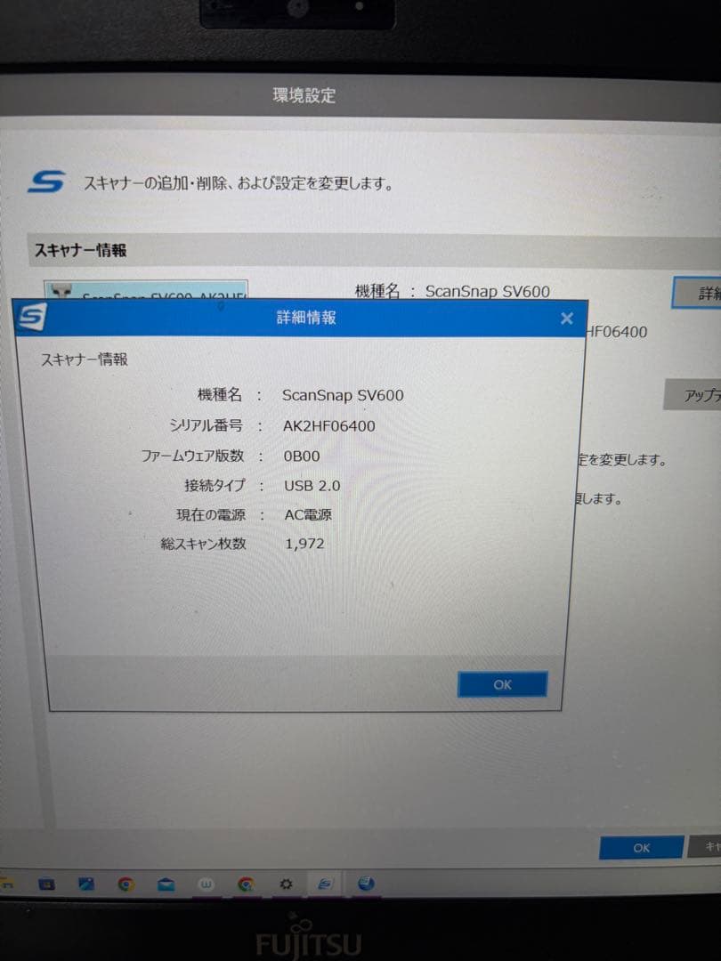 FUJITSU 富士通 スキャンスナップ ScanSnap SV600 PFU