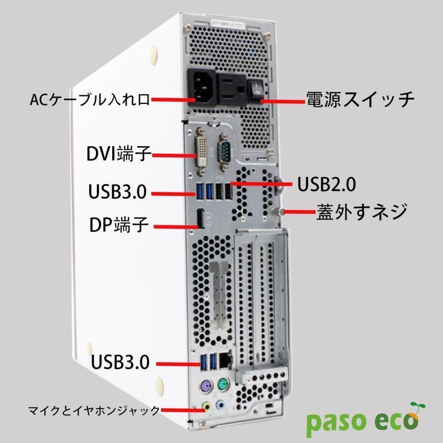 富士通 ESPRIMO D7010/F Coa i5 10500 10世代驚速‼