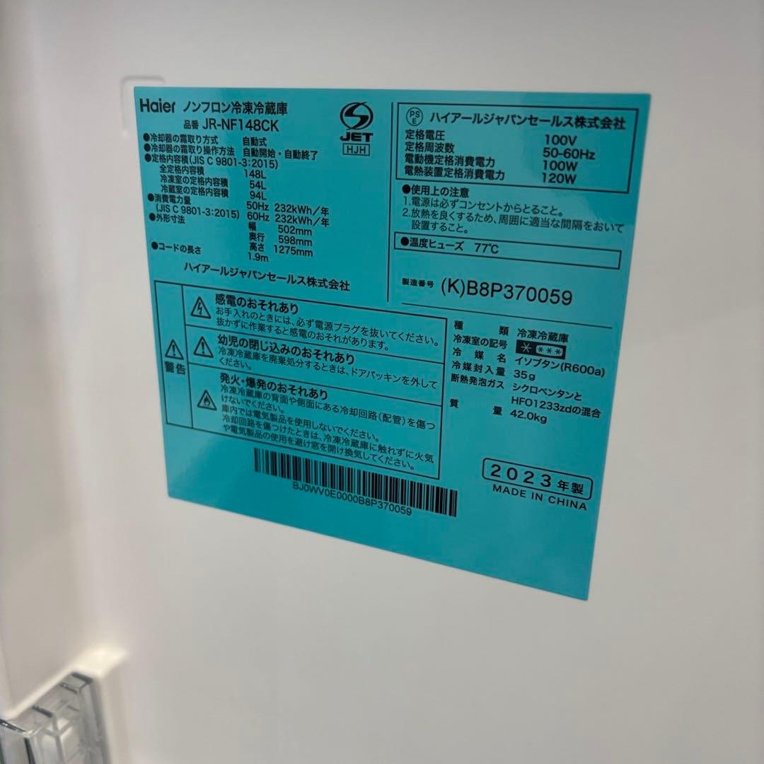 ★213　冷蔵庫　洗濯機　Haier　一人暮らし　家電セット　安い　黒　設置無料